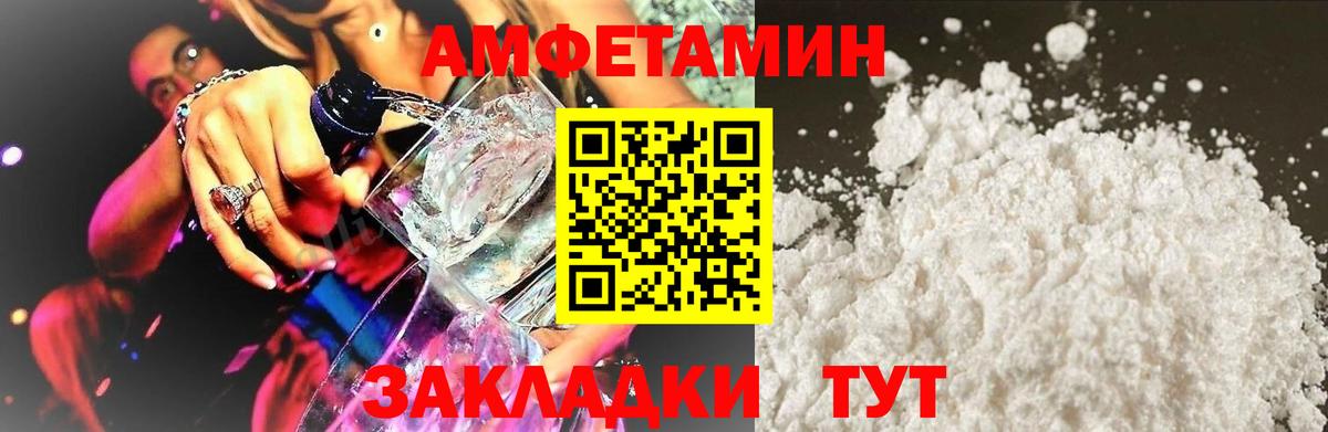 АМФЕТАМИН VHQ Сунжа