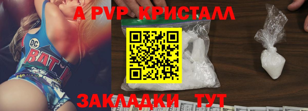 Alpha-PVP  купить  цена  Сунжа  Альфа ПВП Crystall  Вход с VPN 