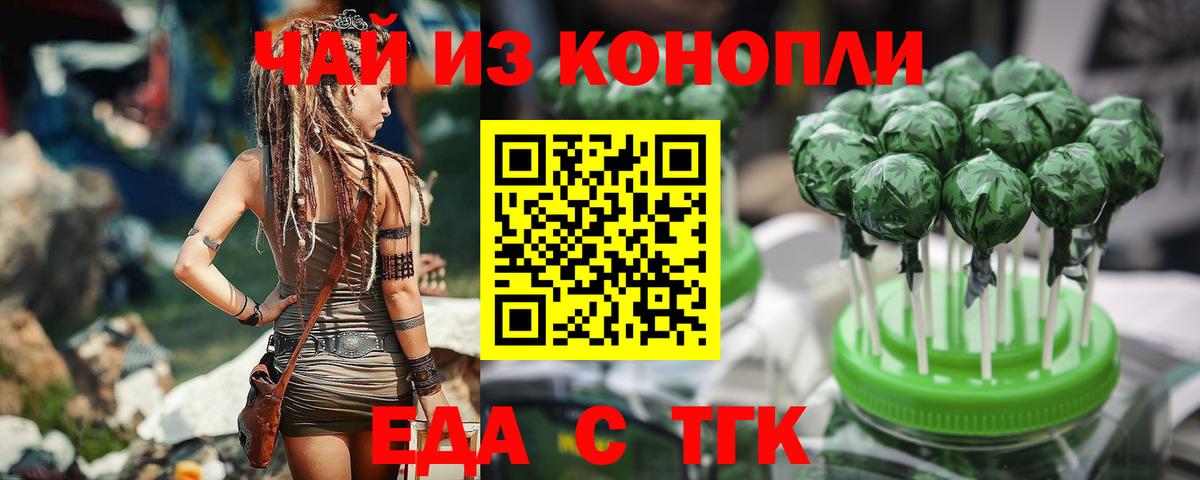 Сунжа  Cannafood марихуана  Вход с VPN 