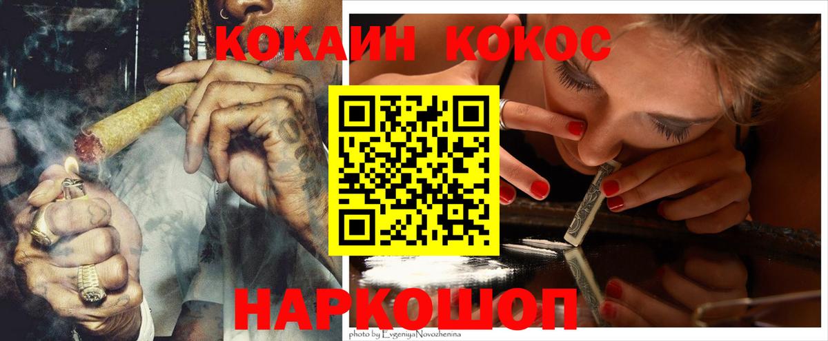 Кокаин 97% Сунжа