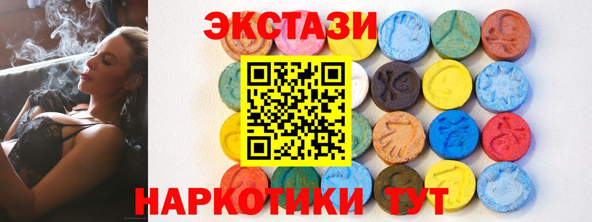 Сунжа  Ecstasy XTC    маркетплейс  Экстази Дубай  Вход с VPN 