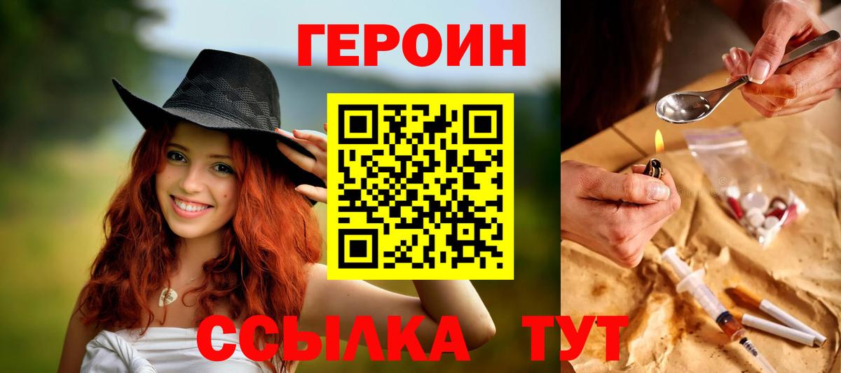 Сунжа  Героин  Вход с VPN  Героин Афган 