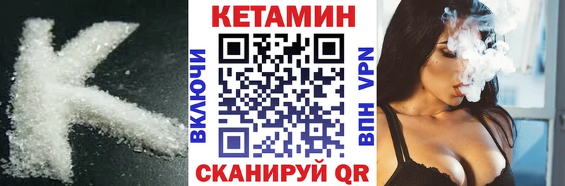 КЕТАМИН VHQ  купить наркоту  Сунжа 