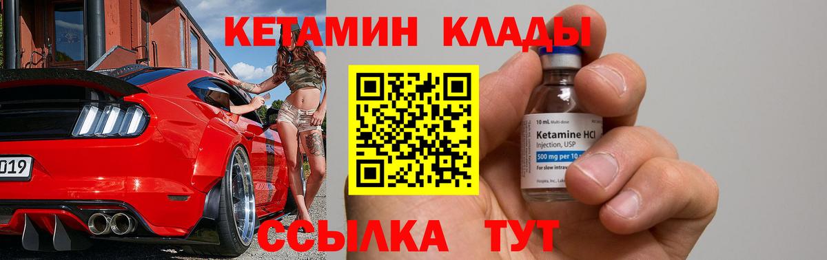 Кетамин ketamine  mega онион  Сунжа  Кетамин ketamine  Вход с VPN 