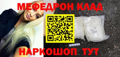 меф Малоярославец