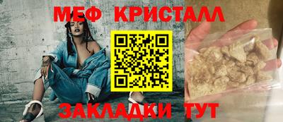 меф Малоярославец