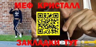 меф Малоярославец