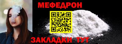 меф Малоярославец