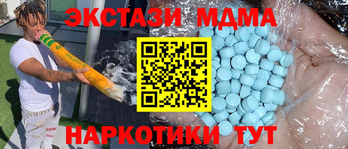 MDMA молли Сунжа