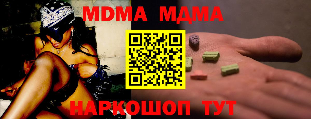 Сунжа  MDMA молли  Вход с VPN  МДМА crystal 