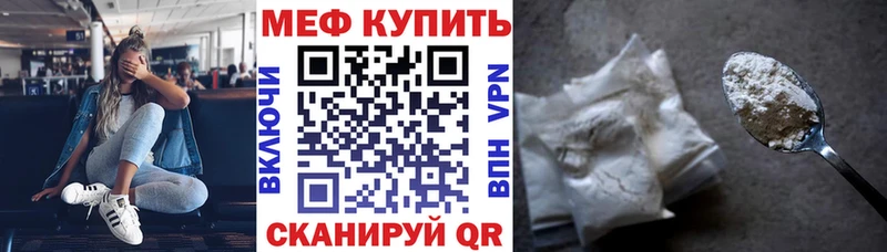 Мефедрон мука Сунжа