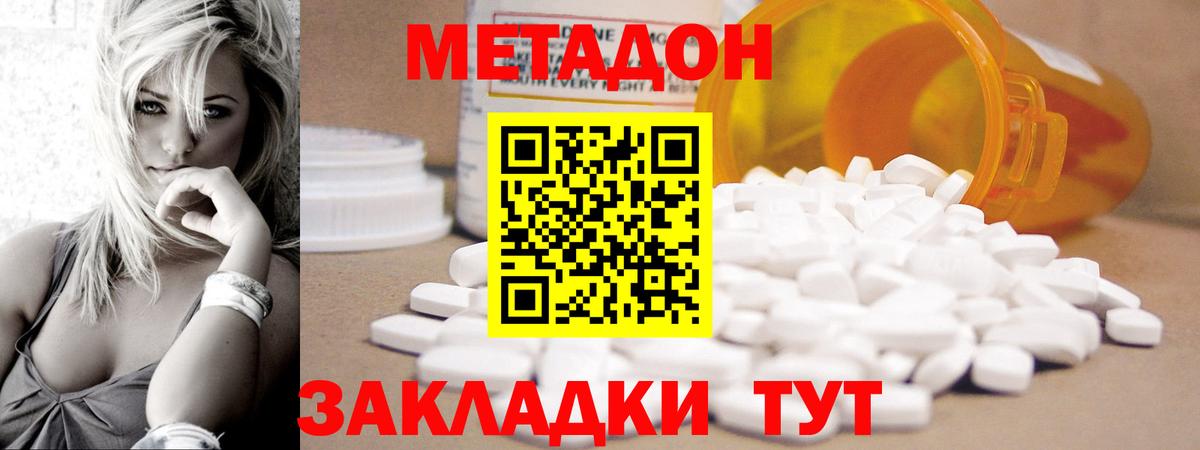 Сунжа  МЕТАДОН белоснежный  Вход с VPN 