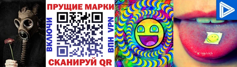 Марки 25I-NBOMe 1500мкг  Сунжа 