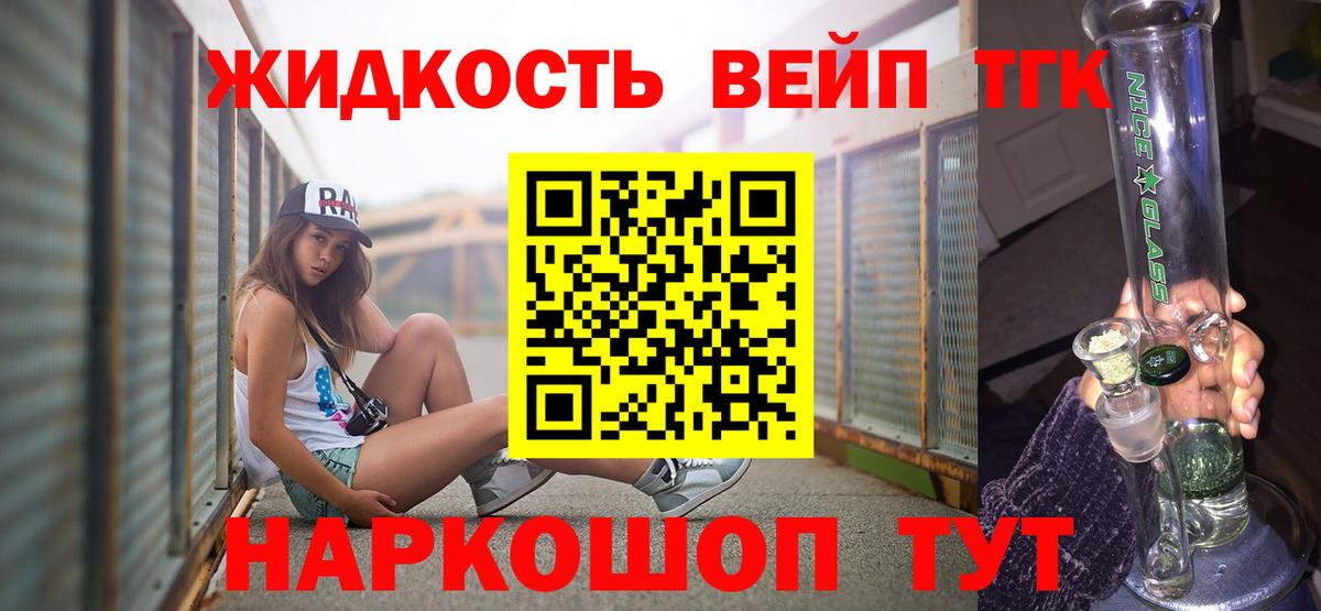 ТГК гашишное масло Сунжа