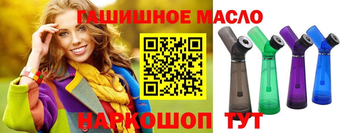 ТГК гашишное масло  ТГК жижа  Вход с VPN  Сунжа 